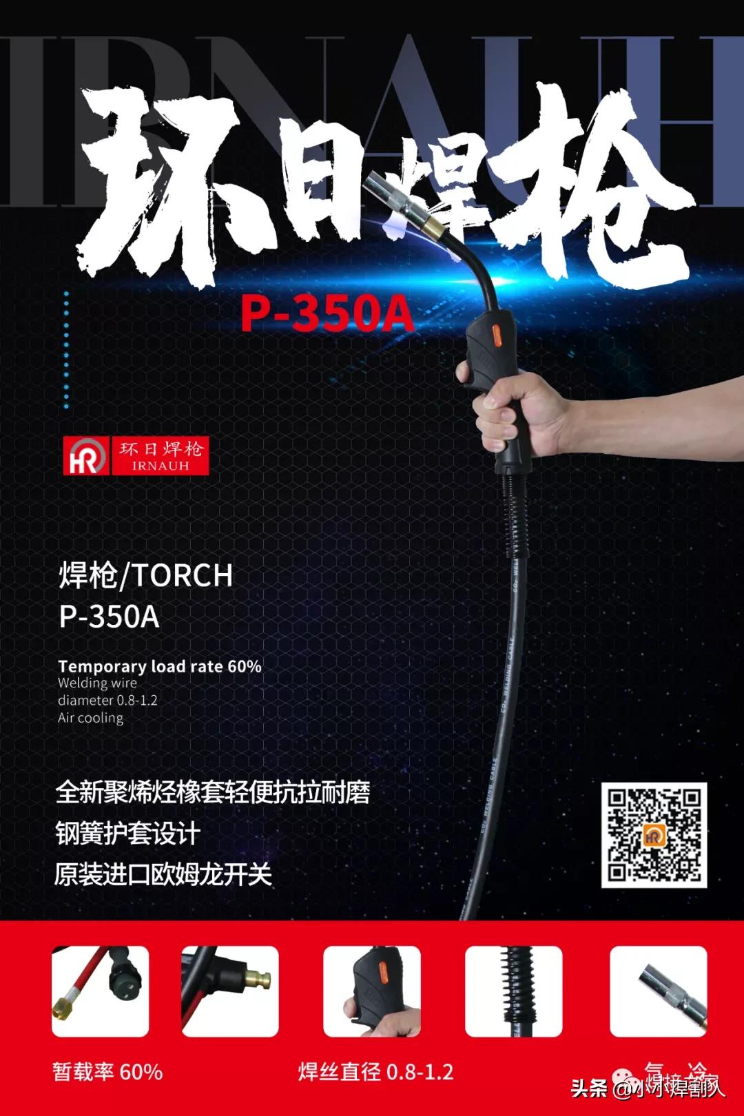 焊枪不用时候怎么保养,焊工维修需要哪些工具