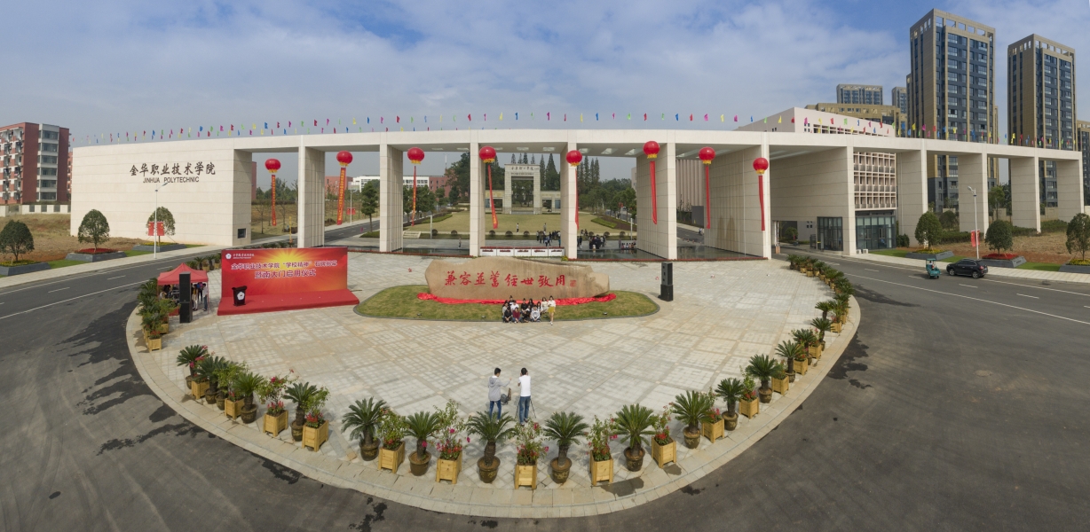 浙江高职院校排名,浙江高职专科院校排名