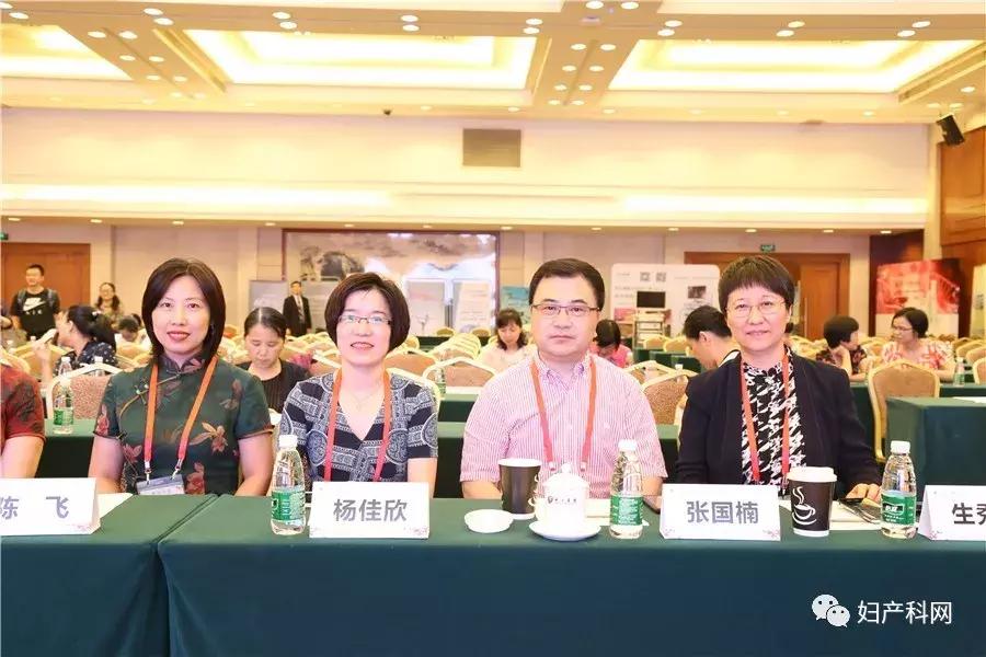 第七届产科论坛,2019年妇产科学术会议