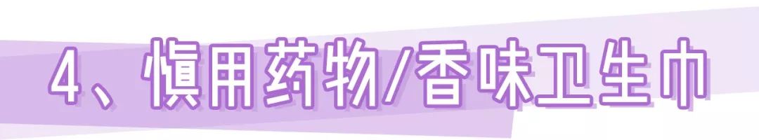 好羞耻！女孩子的卫生巾竟然这么多戏？