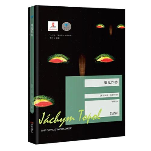 魔鬼作坊:战争创伤不可磨灭,历史记忆应当正确留存