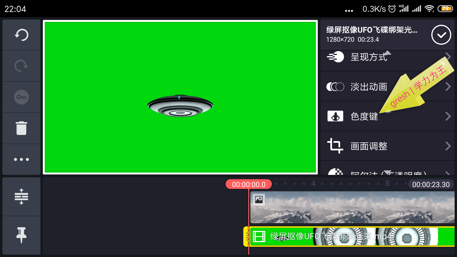 教你用巧影抠图,巧影抠图视频教程