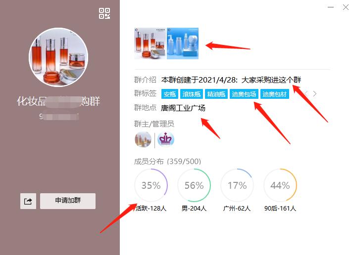 qq找本地的群怎么找,qq群越活跃群排名越靠前吗