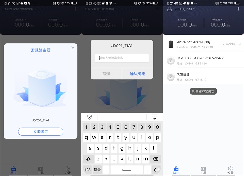 京东路由器怎么样,京东云无线路由宝京豆