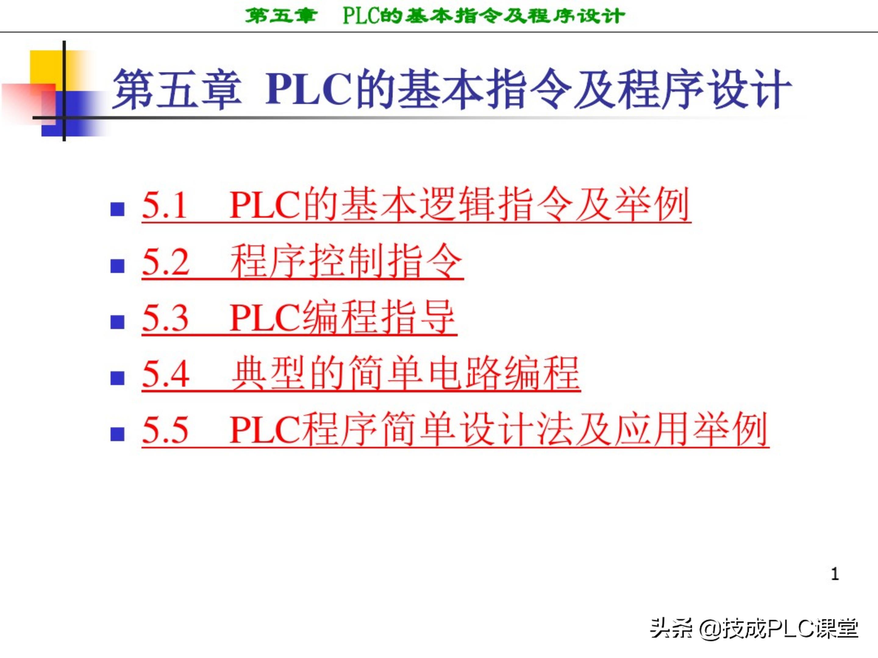 西门子plc编程100例详细讲解,西门子1200plc画圆编程方法