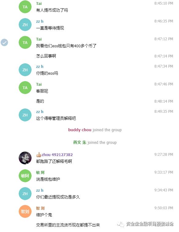 富比特案件,富比特跑路了吗