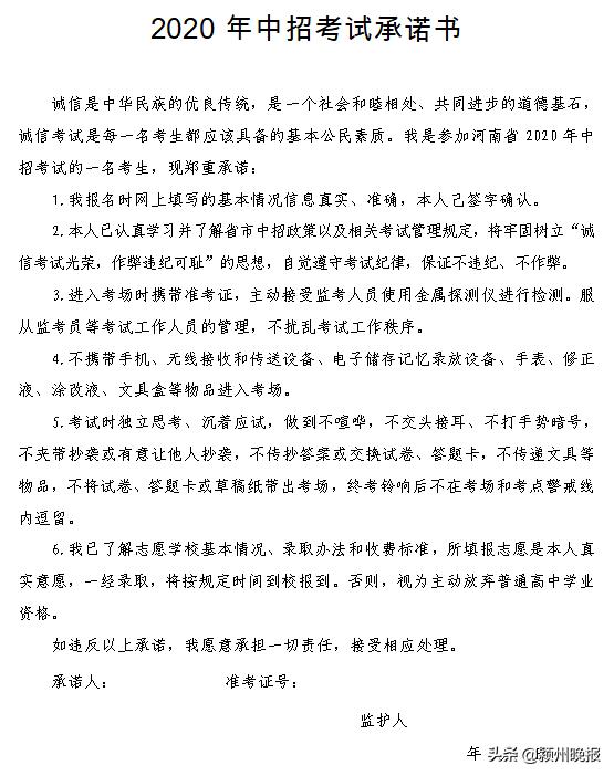 河南省教育厅发布重要通知!事关今年中考招生,将严格控制中招政策性加分,看看考试和录取工作如何进行?