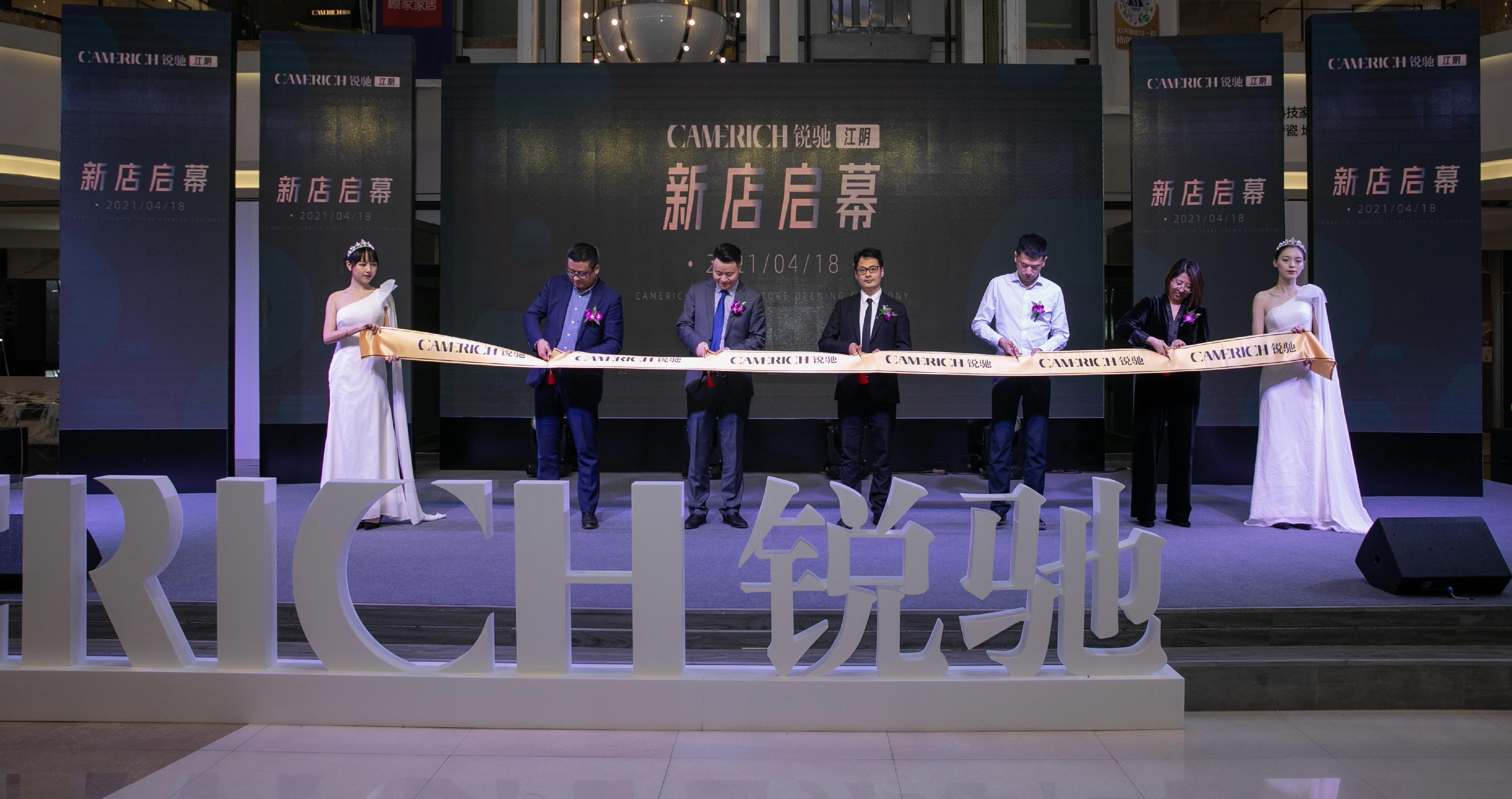 camerich锐驰家具,camerich锐驰家具好不好