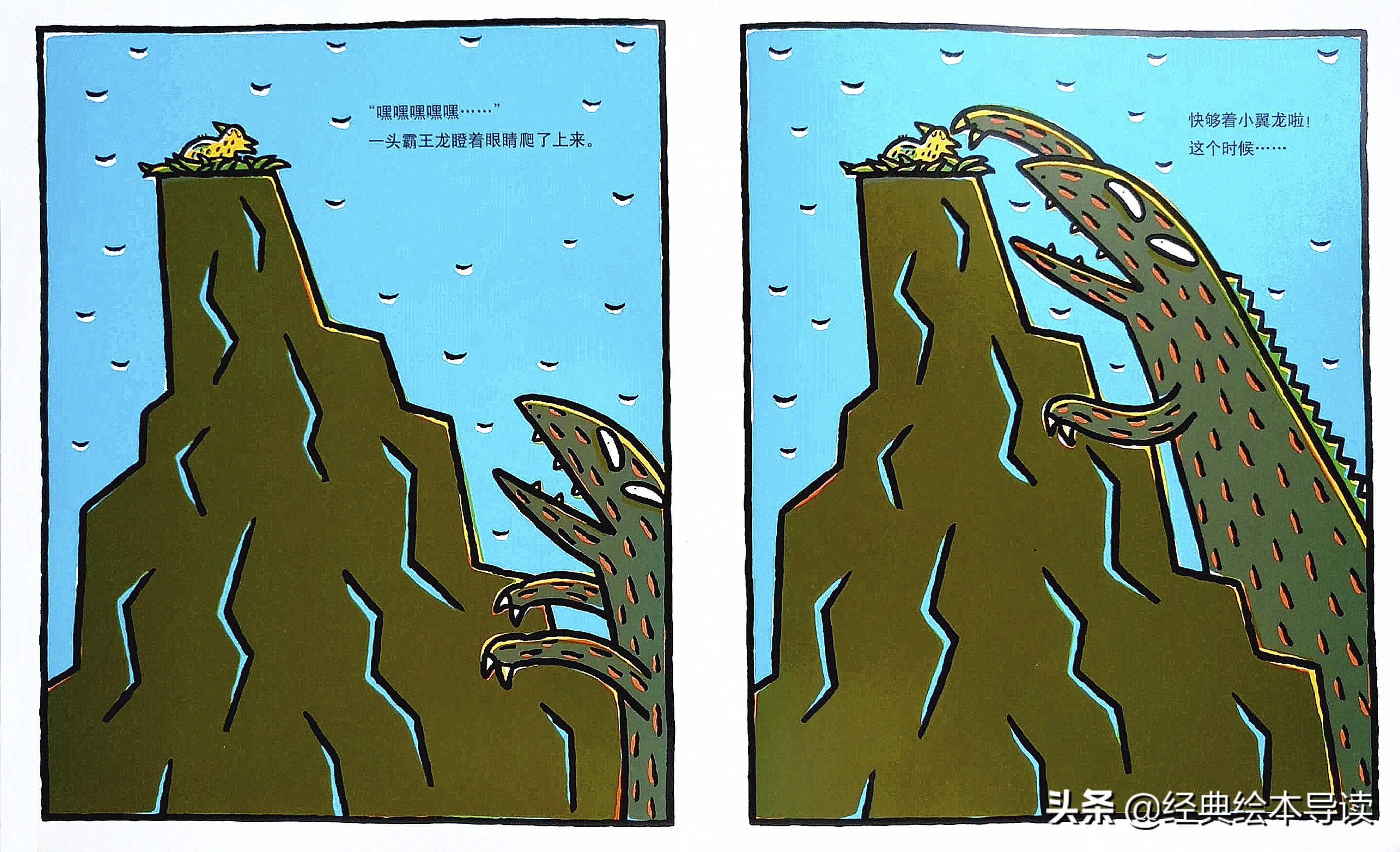 善良是一种最伟大的力量——《我是霸王龙》导读