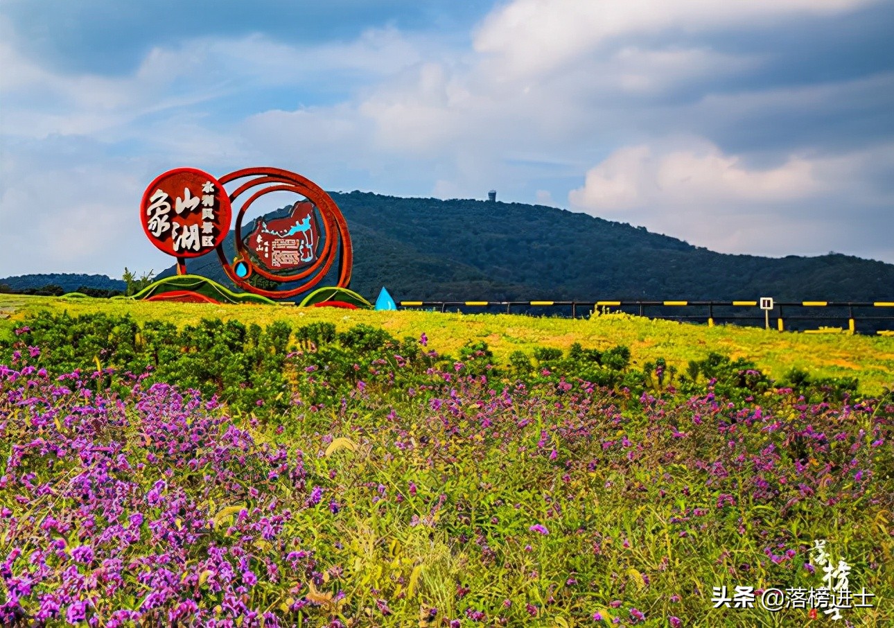 浦口象山湖公园景区,南京浦口象山湖公园