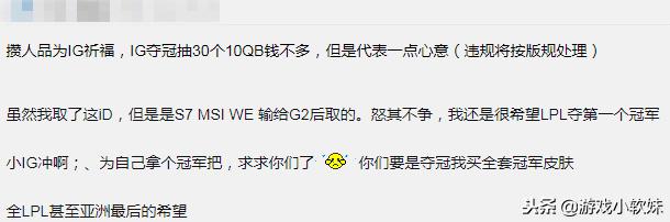 毒奶色,fnc打igs8总决赛