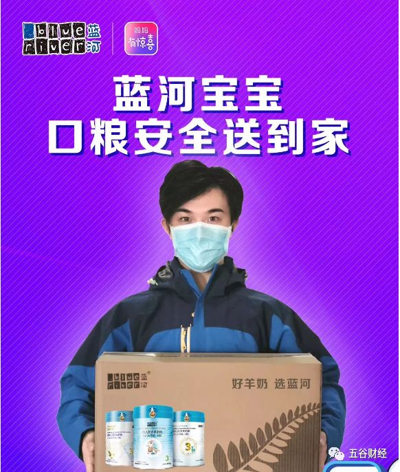 蓝河新西兰牛奶粉,蓝河奶粉任务