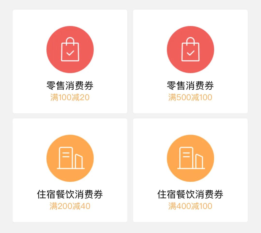 不限户口！深圳多区共发放超1亿消费券！快来领！