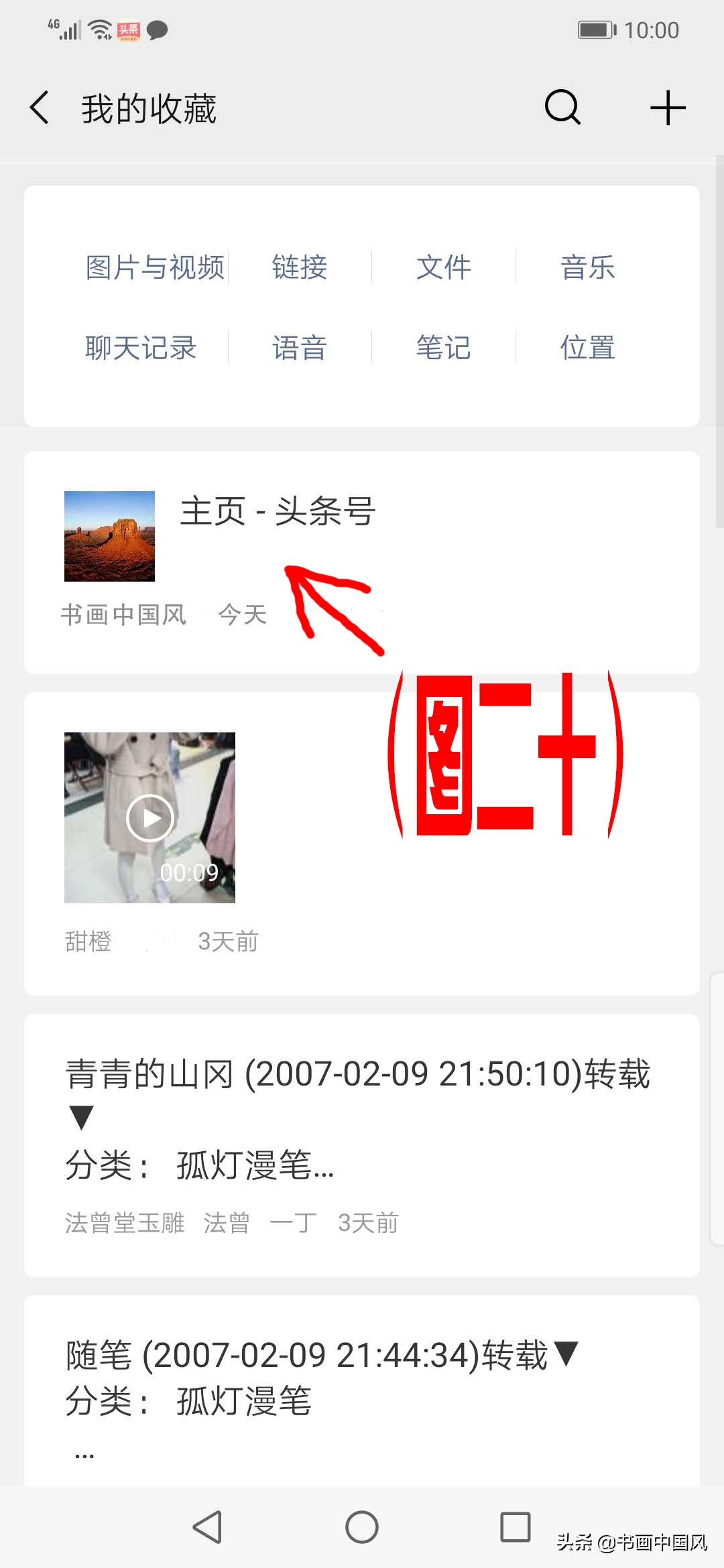 如何用手机登录电脑版头条,手机登录头条电脑版