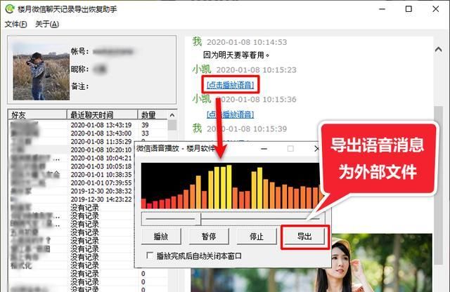 微信语音怎么变成法律证据,微信语音过期听不见怎么导出