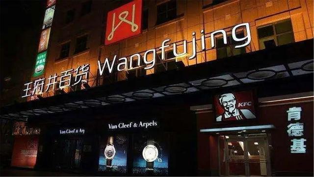 扬州王府井,扬州王府井近况