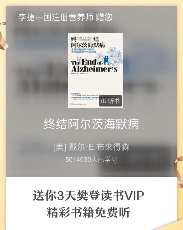 量化椰子油，在保持心血管健康和预防阿尔兹海默症之间找到平衡点