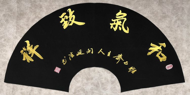 40幅道法书法欣赏,向延法书法内容