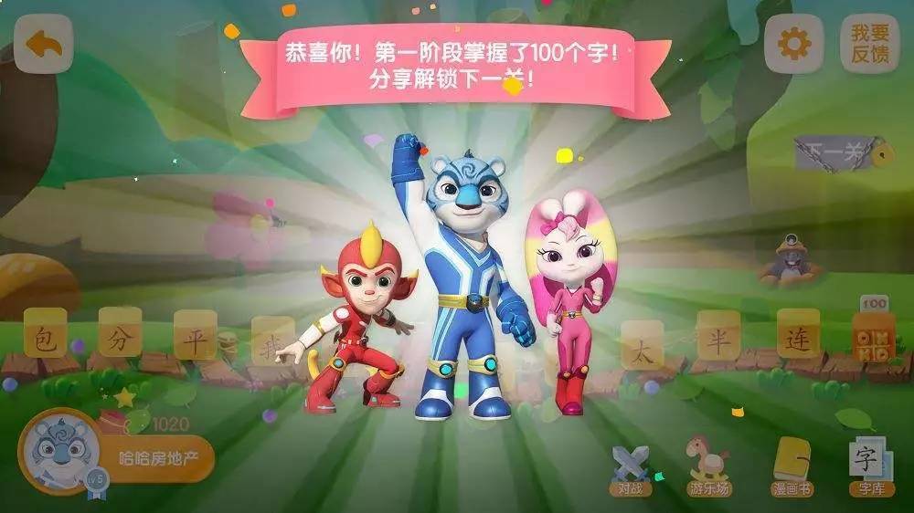 悟空拼音和洪恩拼音测评,悟空识字app体验