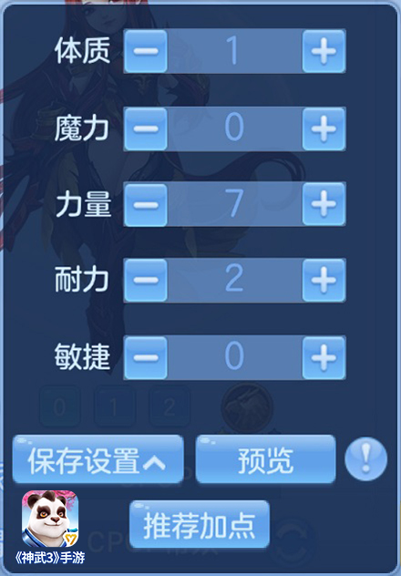 神武3手游天策装备,神武3策略竞技游戏
