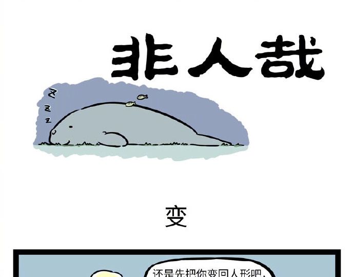 漫画治疗师和拳手,漫画治疗伤口