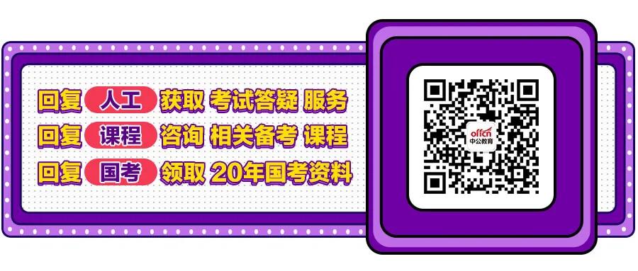 国考面试经济金句,国考怎样看是否进面试