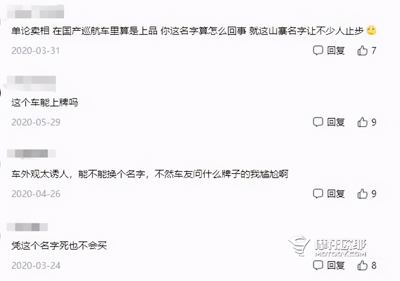 从定制化的雷克重机一窥国产巡航终末