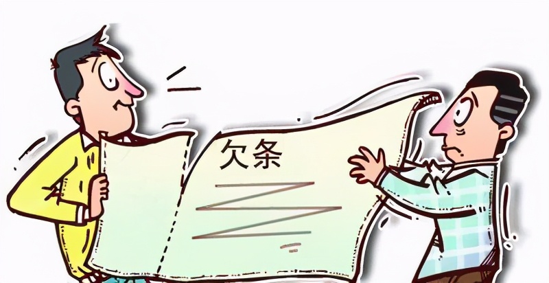 借条和欠条在法律效力上有何区别,借条和欠条怎样写才有法律效应