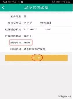 陕西神木医疗保险怎么缴费,陕西省神木市医疗保险缴费