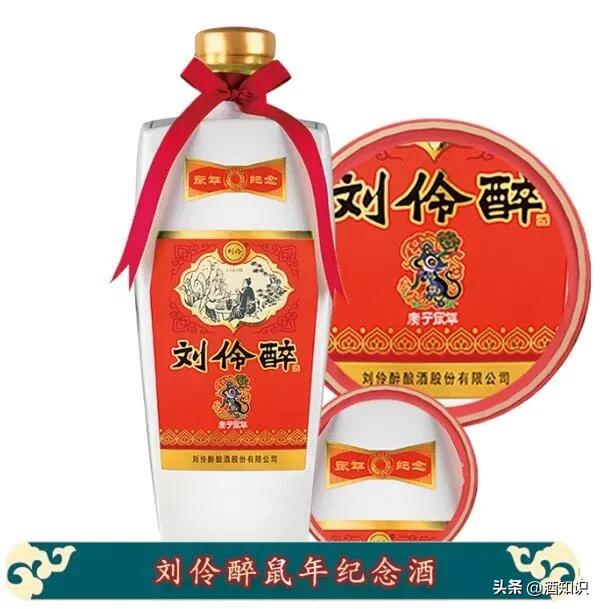 鼠年生肖酒,泸州老窖金鼠生肖酒