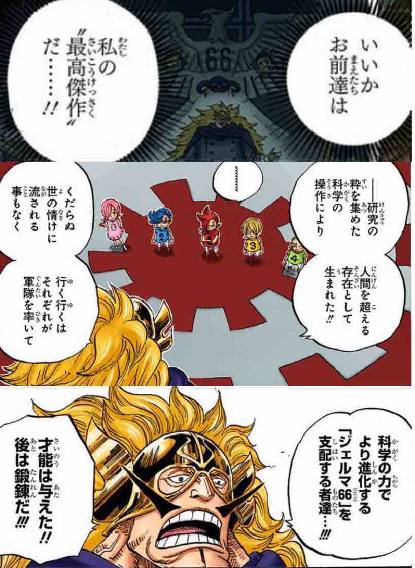 「抽丝剥茧」漫游的邪恶军团——科学战斗部队杰尔马66百科