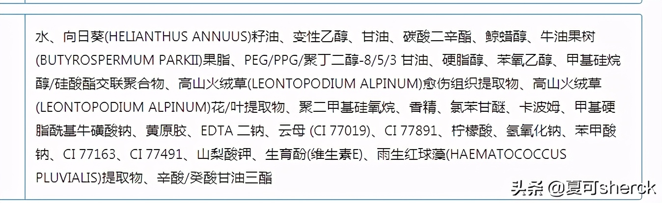 夏可叔叔扒产品,夏可叔叔扒产品兰蔻