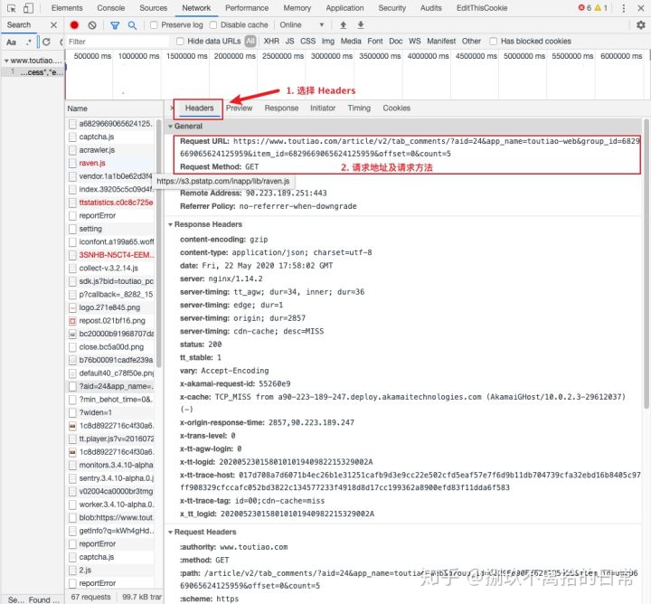 python爬虫获取评论区,python新闻爬虫教程