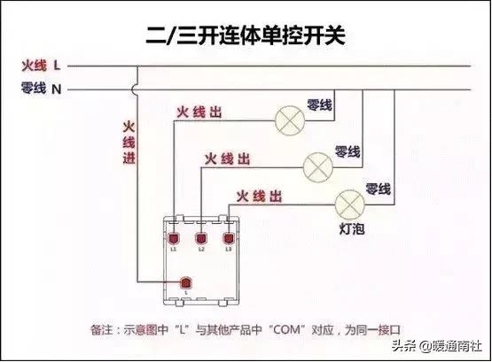 空气开关和漏电开关接线方法,多个分组的漏电开关如何接线