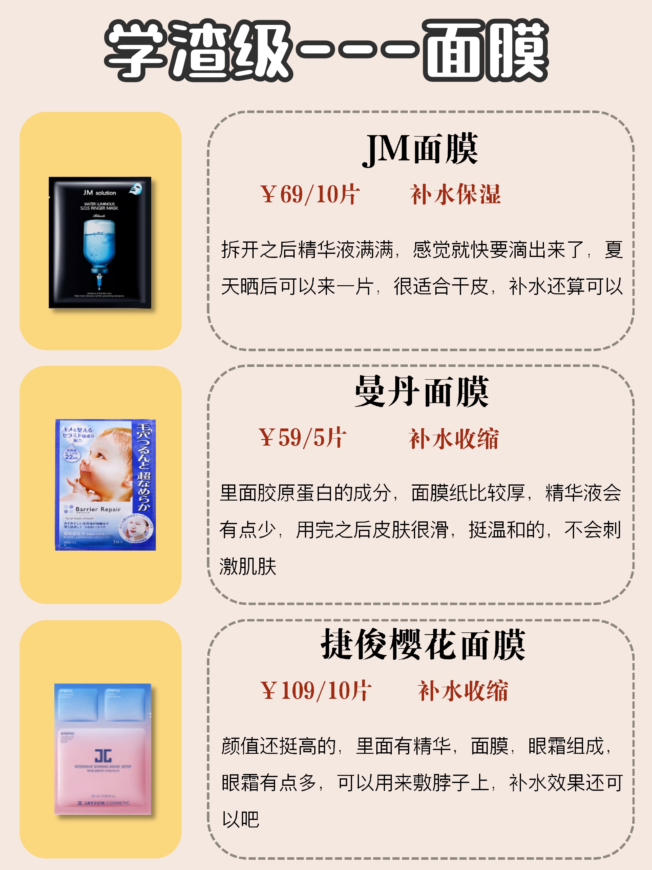 敷尔佳面膜祛痘面膜好用吗,芙清面膜与敷尔佳面膜哪个祛痘好