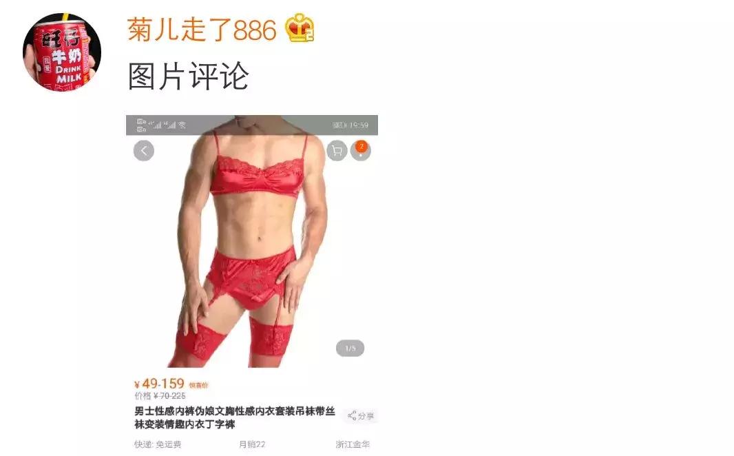 居然卖这种东西哈哈哈哈哈？什么鬼男生遮羞布