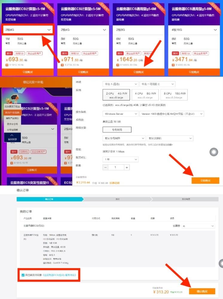 阿里云双11,阿里云补贴金多少钱