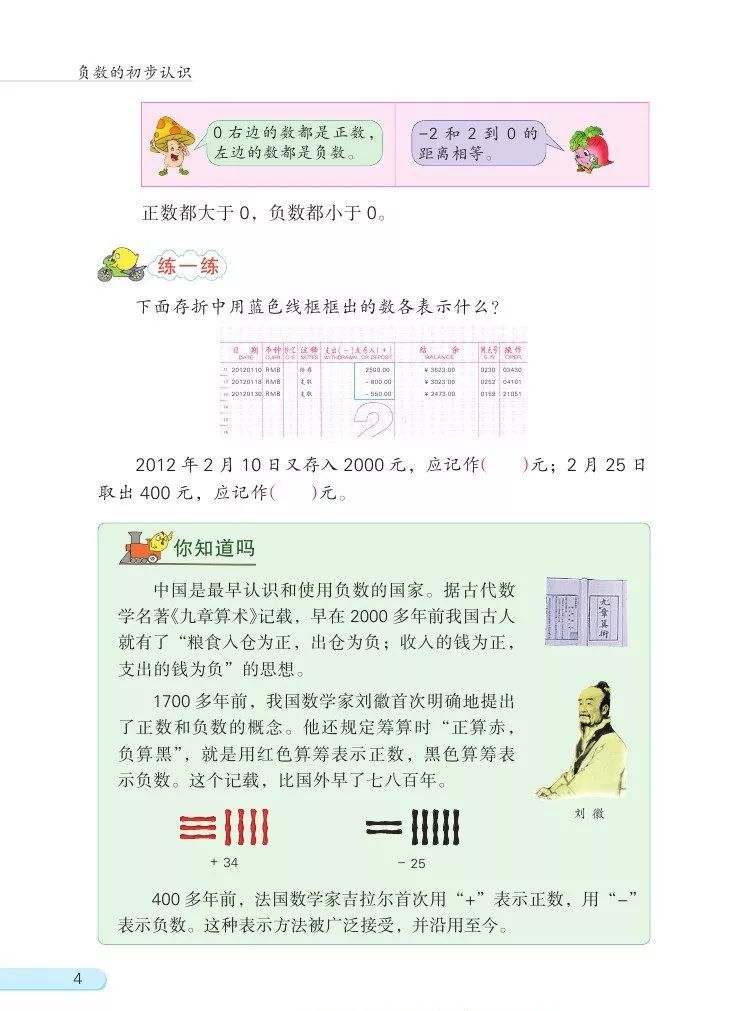 苏教版数学五年级上册电子课本(高清可*载下**),暑假预习用