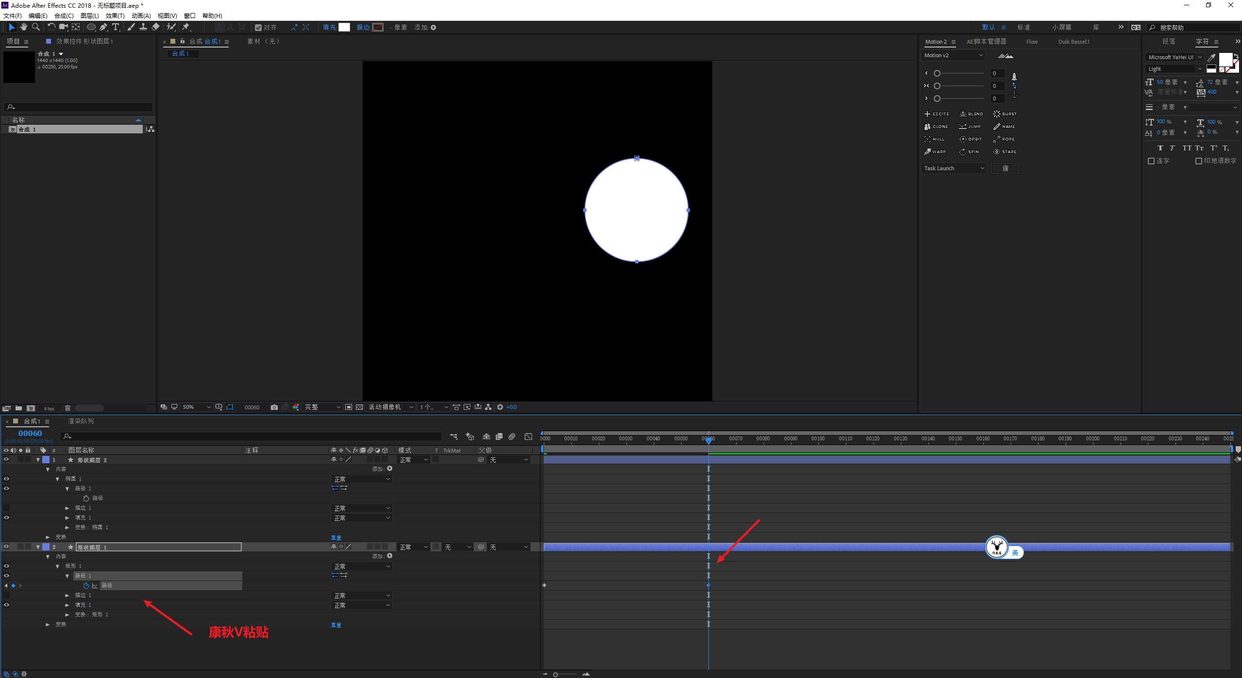 ae线条路径动画制作教程,ae贝塞尔曲线变形效果怎么用