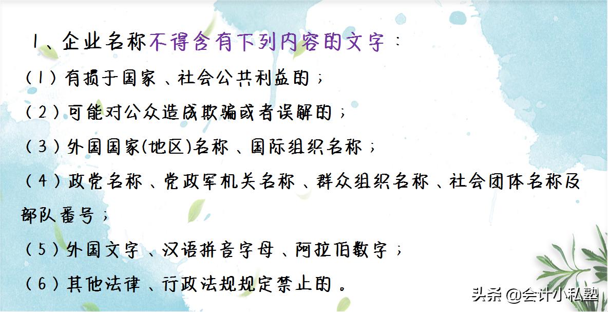 会计小白求职,会计外勤工作