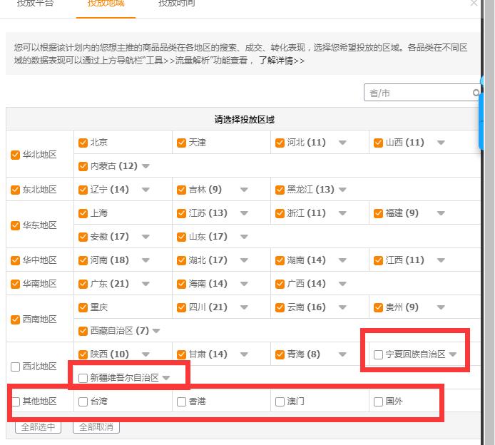 直通车标准计划推广后怎么修改,直通车推广计划详解怎么写好