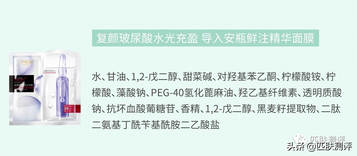欧莱雅黑精华套盒测评,欧莱雅黑精华面膜测评视频
