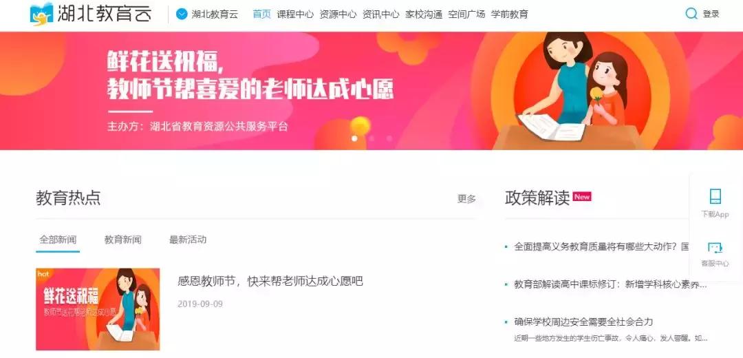 壹鼎学生生涯规划平台入口,壹鼎生涯入驻湖北教育