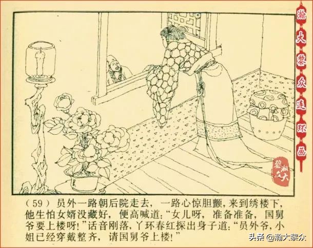 瀚大黎众连环画天津版水浒全传,瀚大黎众连环画总目录链接