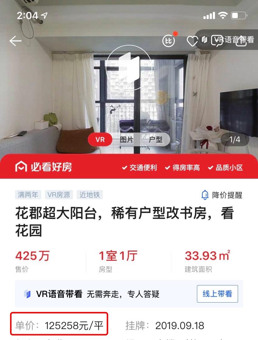 宝中600万房子,宝中限价8.5