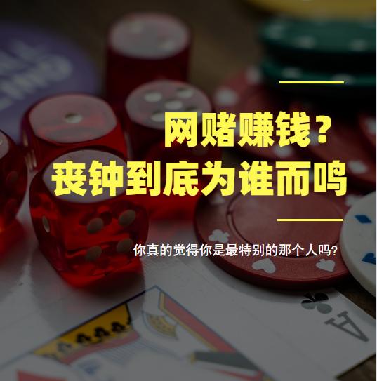 网赌亏钱有追回来的吗,网赌获利3000又赔进去违法
