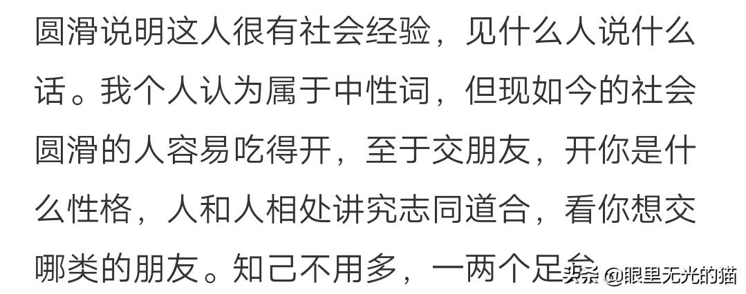对人情世故很反感的人,你对人情世故有何看法