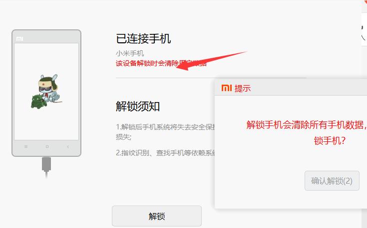 小米刷面具之后还可以升级系统吗,小米手机刷面具能干什么