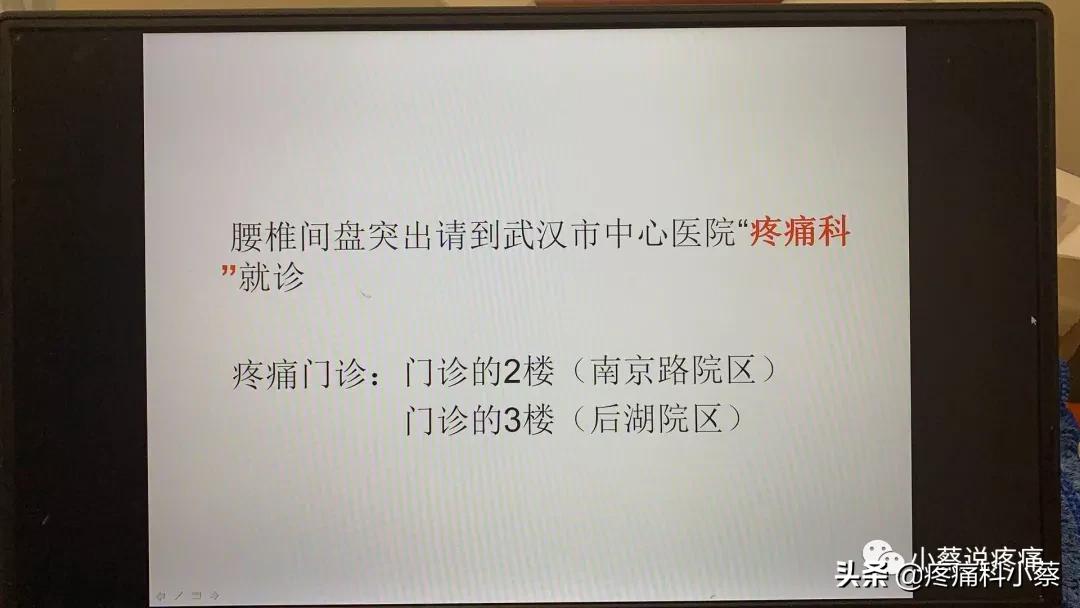 蔡主任讲座视频,蔡主任团队