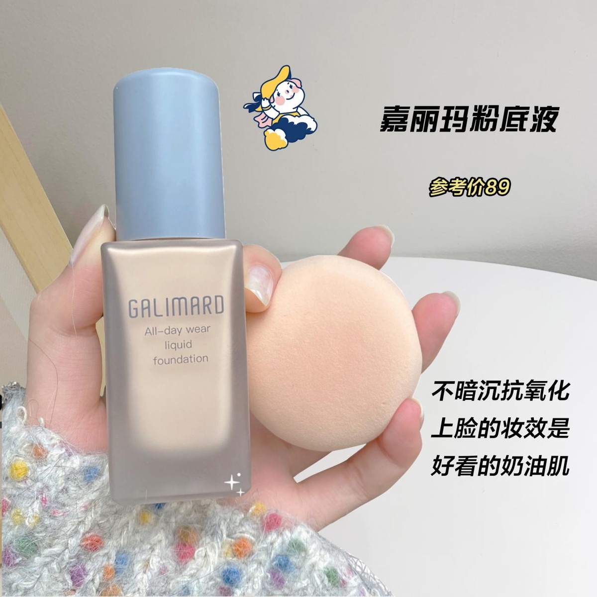 便宜但妆效大牌的底妆,便宜平替化妆品几块钱